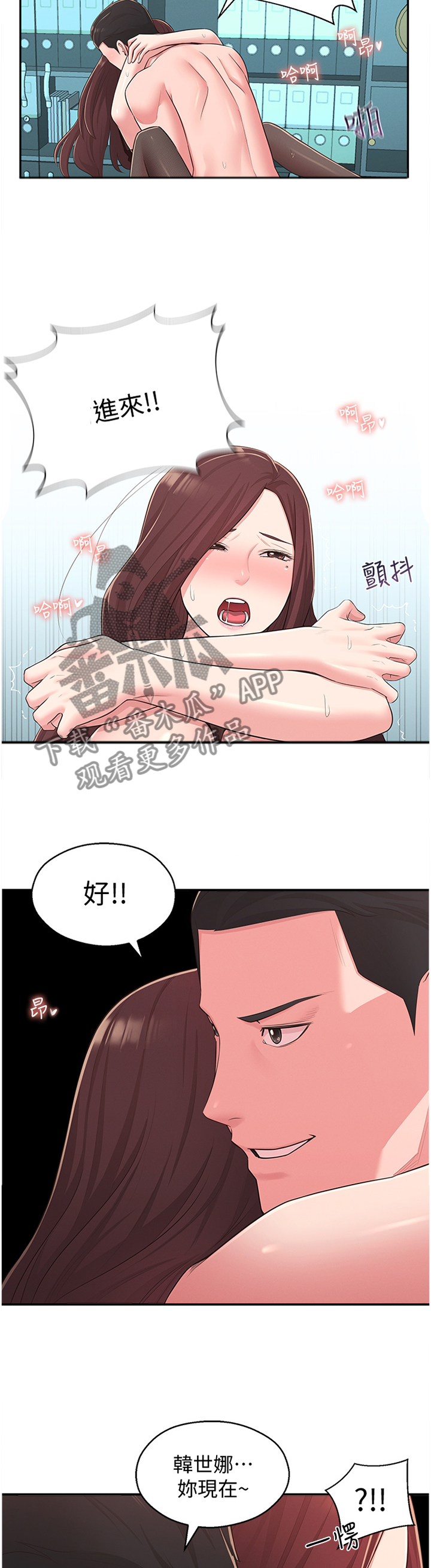 《女友养成》漫画最新章节第62章：你是我的!免费下拉式在线观看章节第【6】张图片