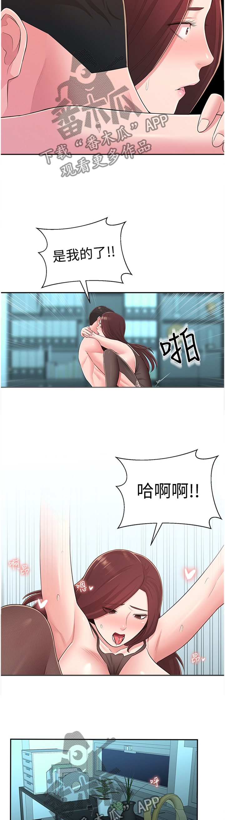 《女友养成》漫画最新章节第62章：你是我的!免费下拉式在线观看章节第【5】张图片