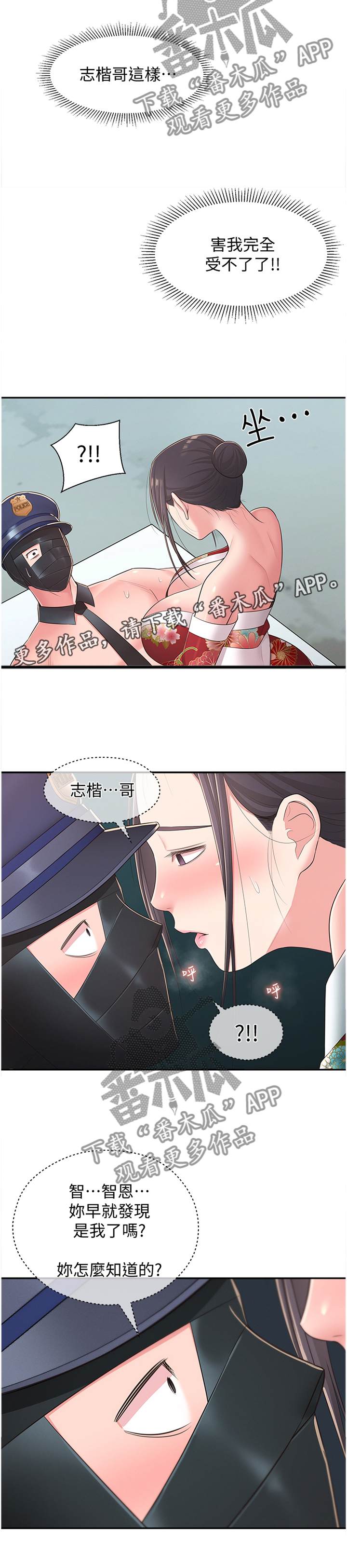 《女友养成》漫画最新章节第66章：假戏真做免费下拉式在线观看章节第【1】张图片