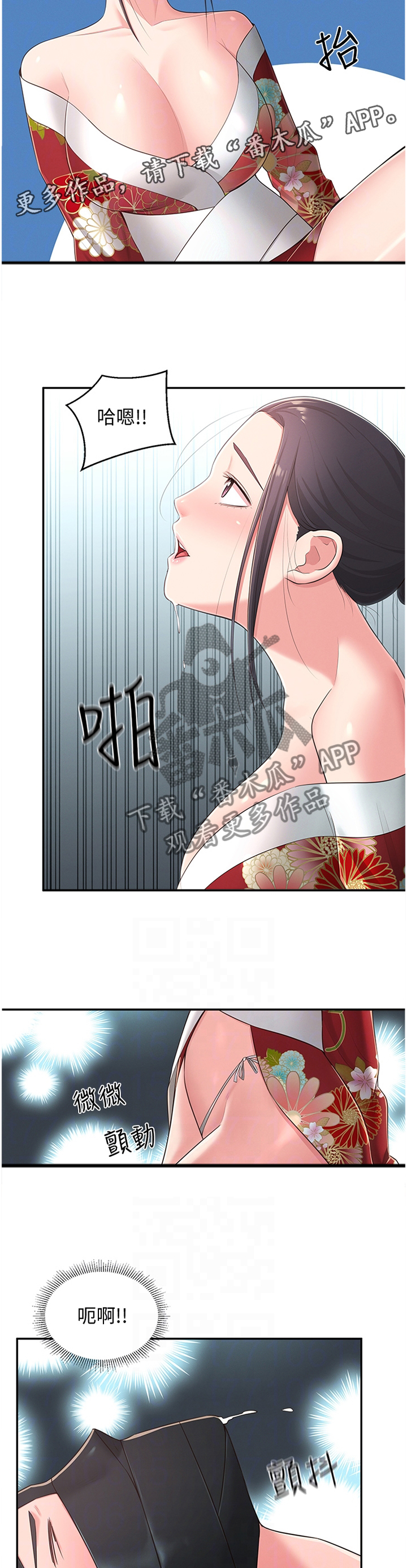 《女友养成》漫画最新章节第67章：欲罢不能免费下拉式在线观看章节第【6】张图片