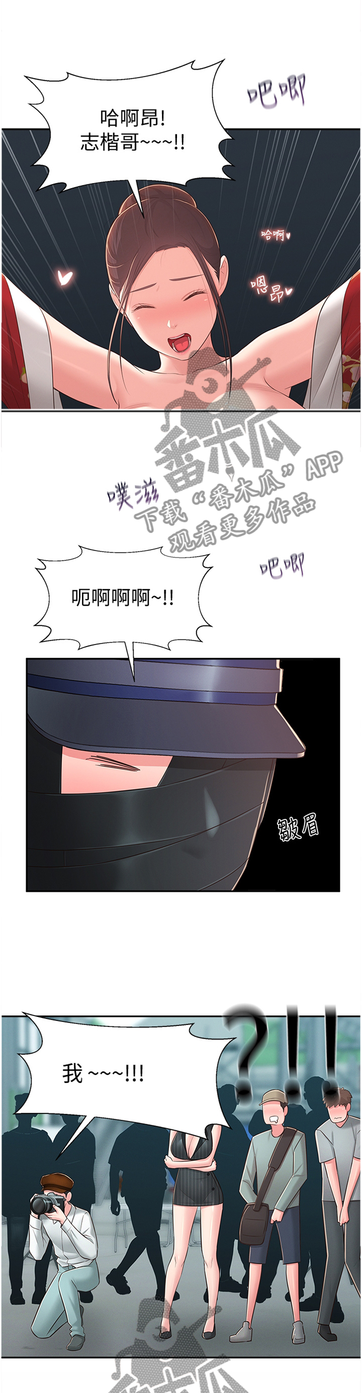 《女友养成》漫画最新章节第68章：莫名的不爽免费下拉式在线观看章节第【6】张图片