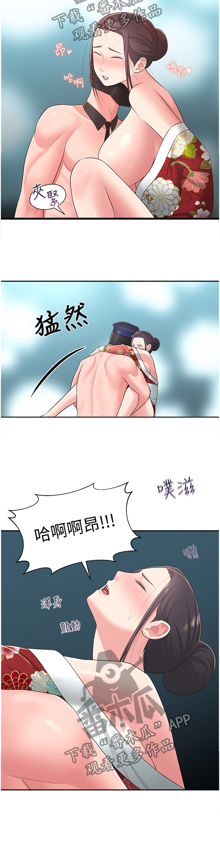 《女友养成》漫画最新章节第68章：莫名的不爽免费下拉式在线观看章节第【8】张图片