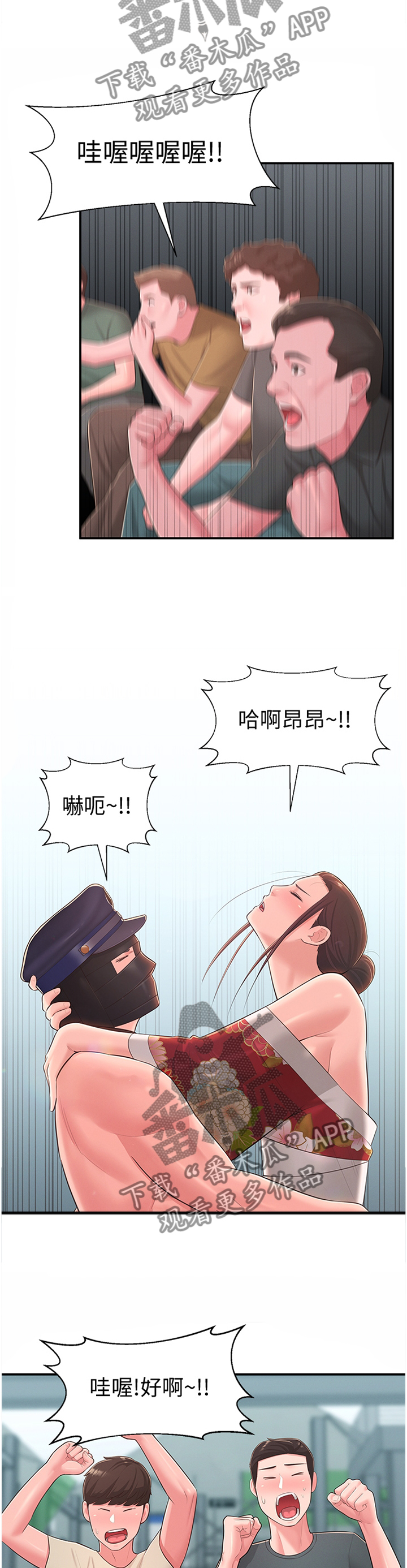 《女友养成》漫画最新章节第68章：莫名的不爽免费下拉式在线观看章节第【5】张图片