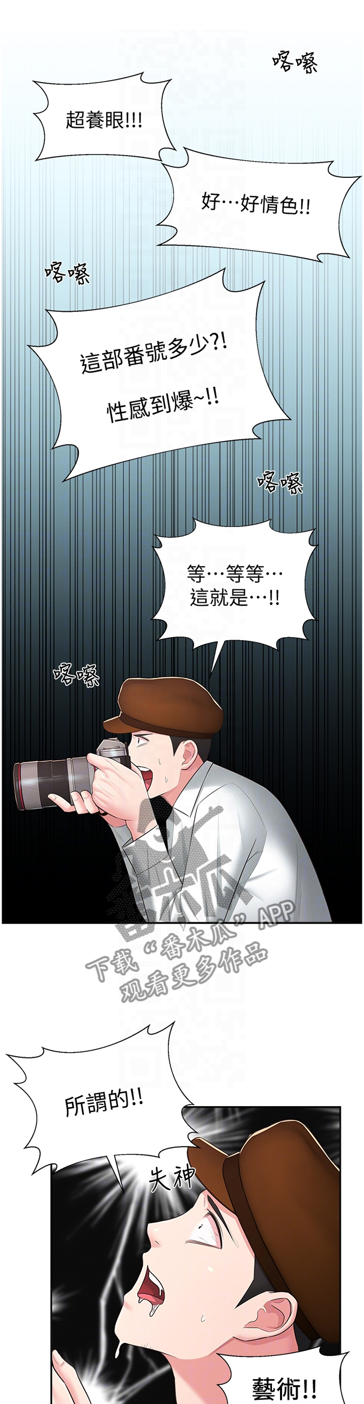 《女友养成》漫画最新章节第68章：莫名的不爽免费下拉式在线观看章节第【11】张图片