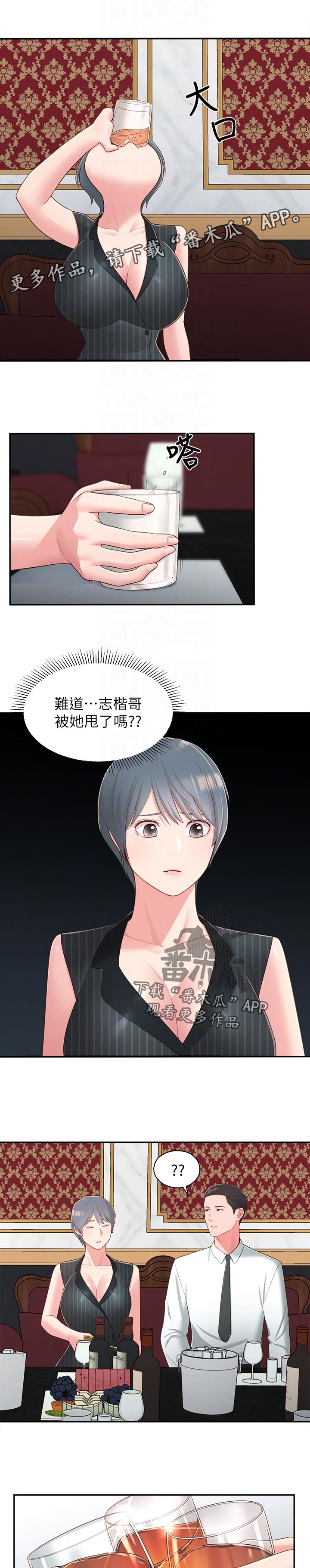 《女友养成》漫画最新章节第69章：想说服自己免费下拉式在线观看章节第【6】张图片