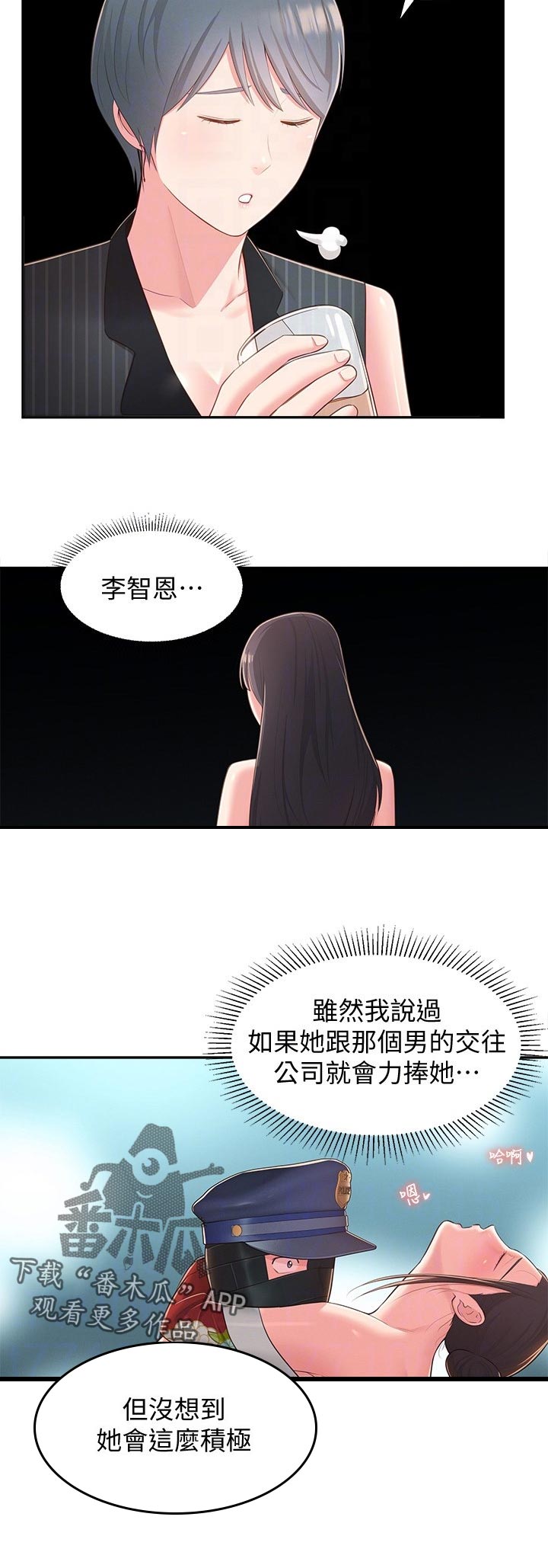 《女友养成》漫画最新章节第69章：想说服自己免费下拉式在线观看章节第【7】张图片