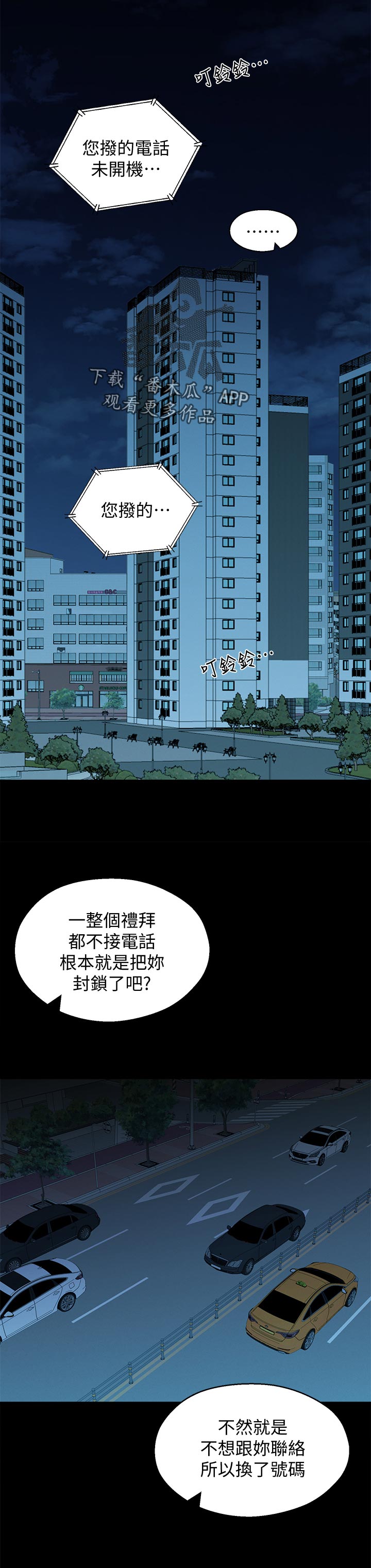 《女友养成》漫画最新章节第70章：治治她免费下拉式在线观看章节第【7】张图片