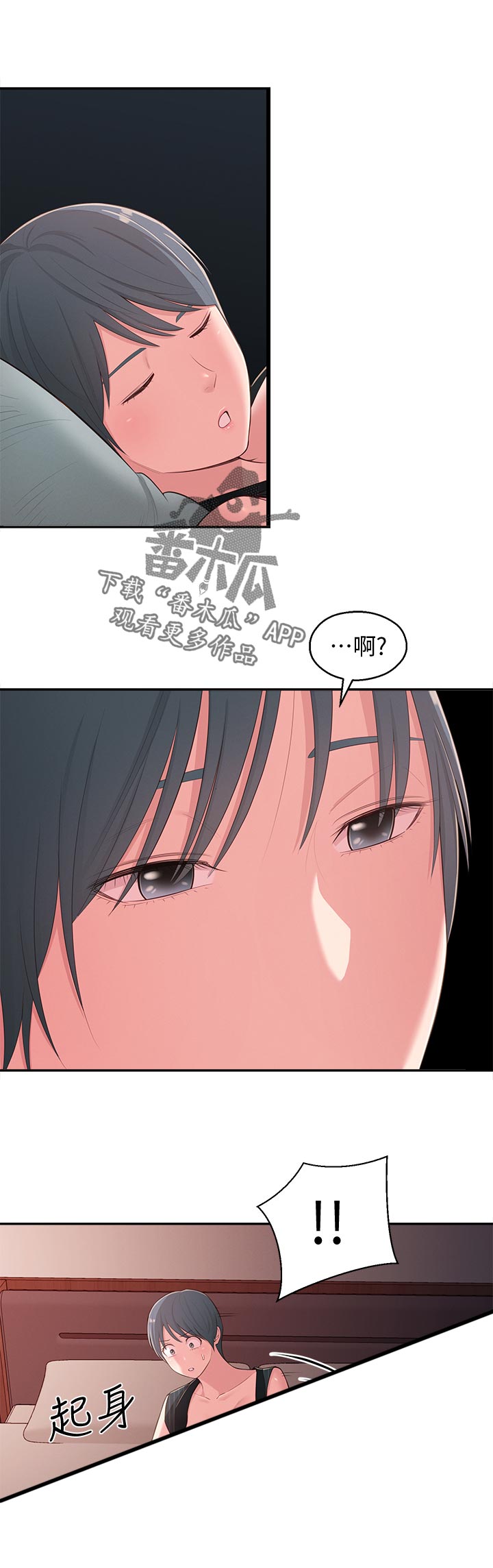 《女友养成》漫画最新章节第72章：英雄救美免费下拉式在线观看章节第【4】张图片