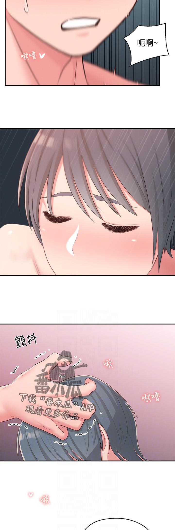 《女友养成》漫画最新章节第73章：无关免费下拉式在线观看章节第【2】张图片