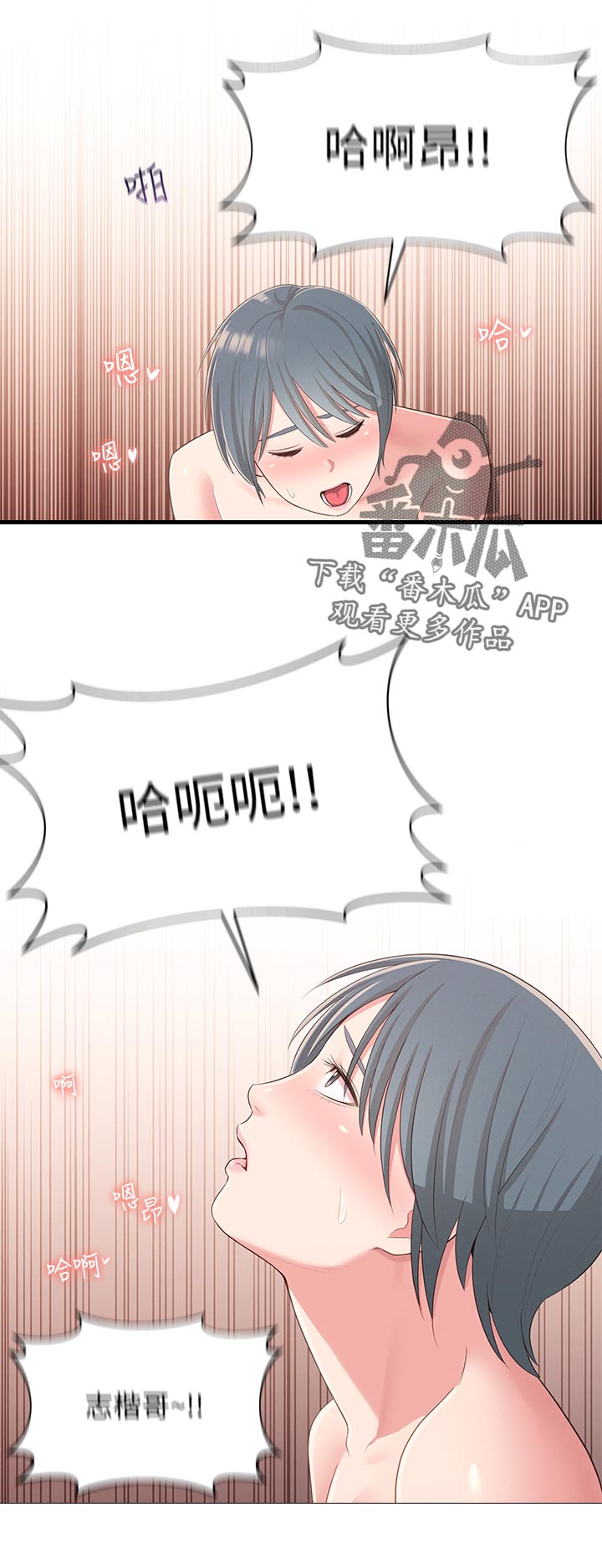 《女友养成》漫画最新章节第74章：门外来客免费下拉式在线观看章节第【7】张图片