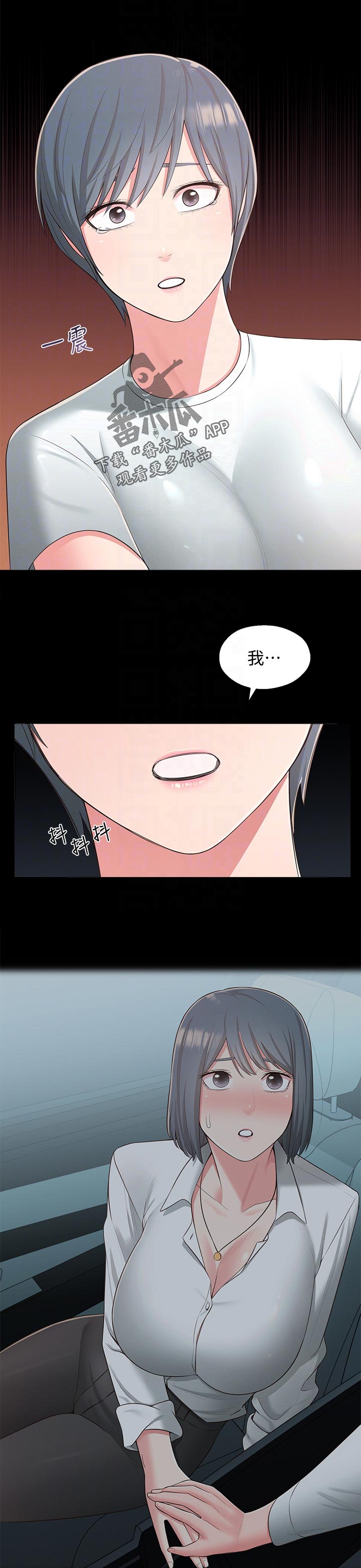 《女友养成》漫画最新章节第75章：改变心意免费下拉式在线观看章节第【5】张图片