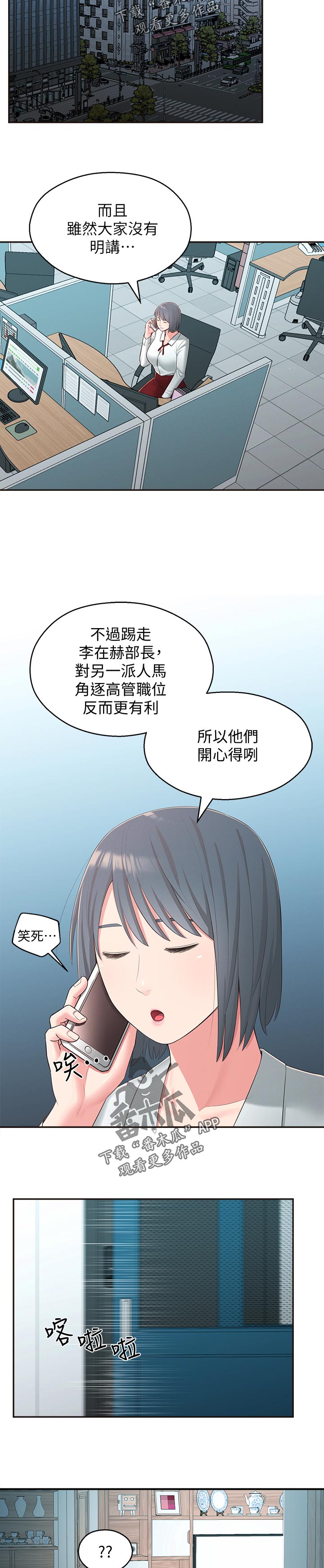 《女友养成》漫画最新章节第76章：公布免费下拉式在线观看章节第【4】张图片