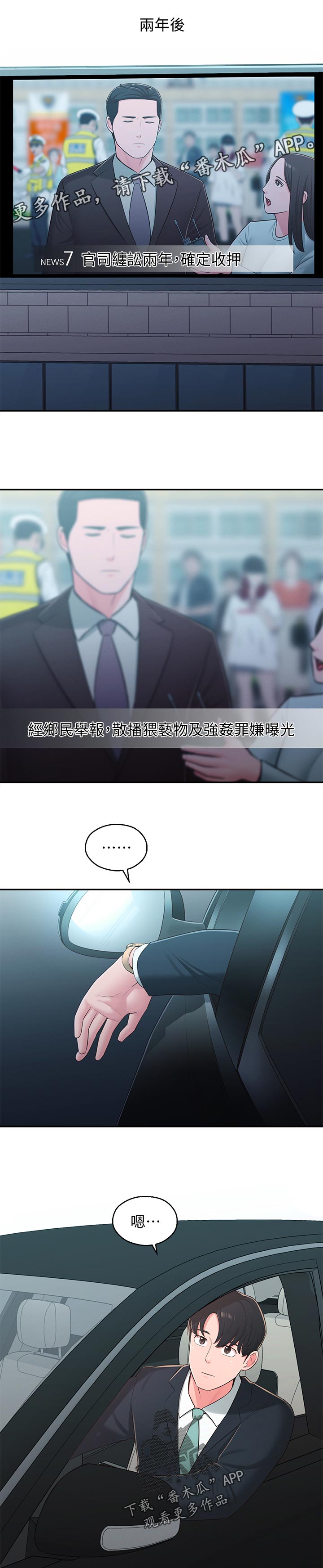 《女友养成》漫画最新章节第76章：公布免费下拉式在线观看章节第【6】张图片