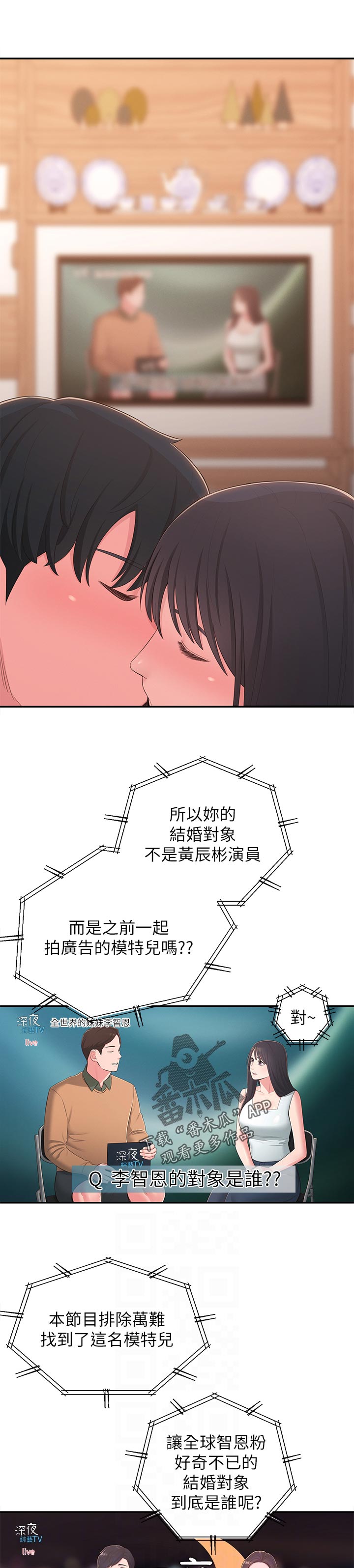 《女友养成》漫画最新章节第77章：祝福免费下拉式在线观看章节第【6】张图片