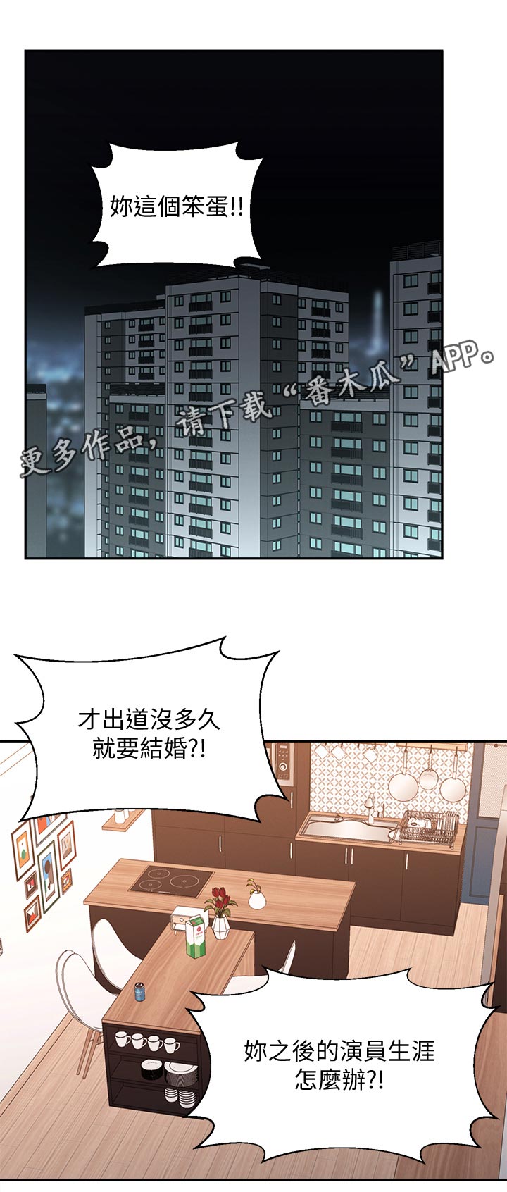 《女友养成》漫画最新章节第77章：祝福免费下拉式在线观看章节第【12】张图片