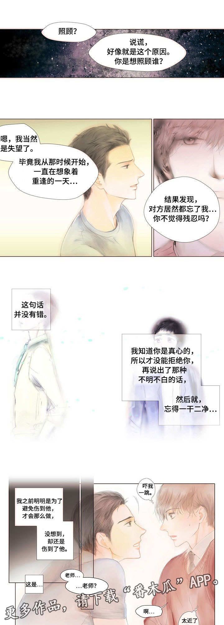 《香甜棉花糖》漫画最新章节第2章：赖上了免费下拉式在线观看章节第【3】张图片