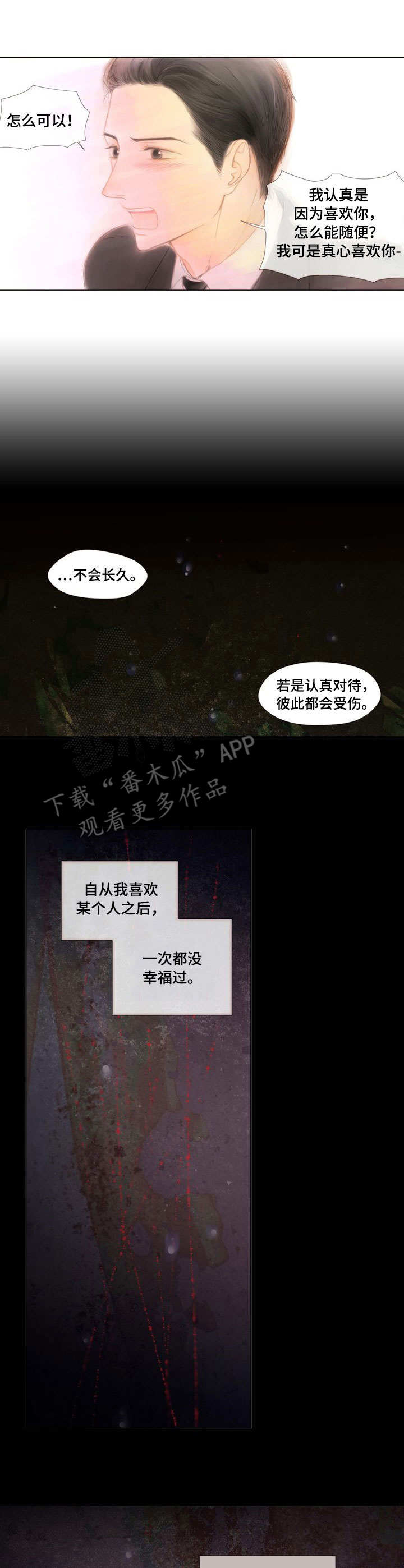 《香甜棉花糖》漫画最新章节第5章：什么都做免费下拉式在线观看章节第【3】张图片