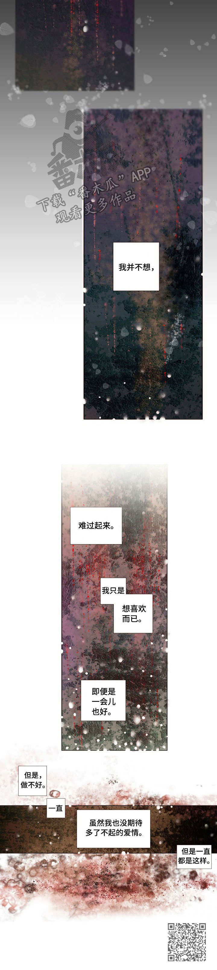 《香甜棉花糖》漫画最新章节第5章：什么都做免费下拉式在线观看章节第【1】张图片