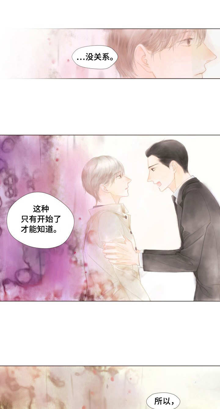 《香甜棉花糖》漫画最新章节第6章：交往看看免费下拉式在线观看章节第【9】张图片