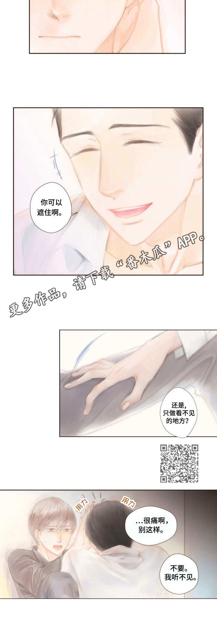 《香甜棉花糖》漫画最新章节第7章：紧张免费下拉式在线观看章节第【6】张图片