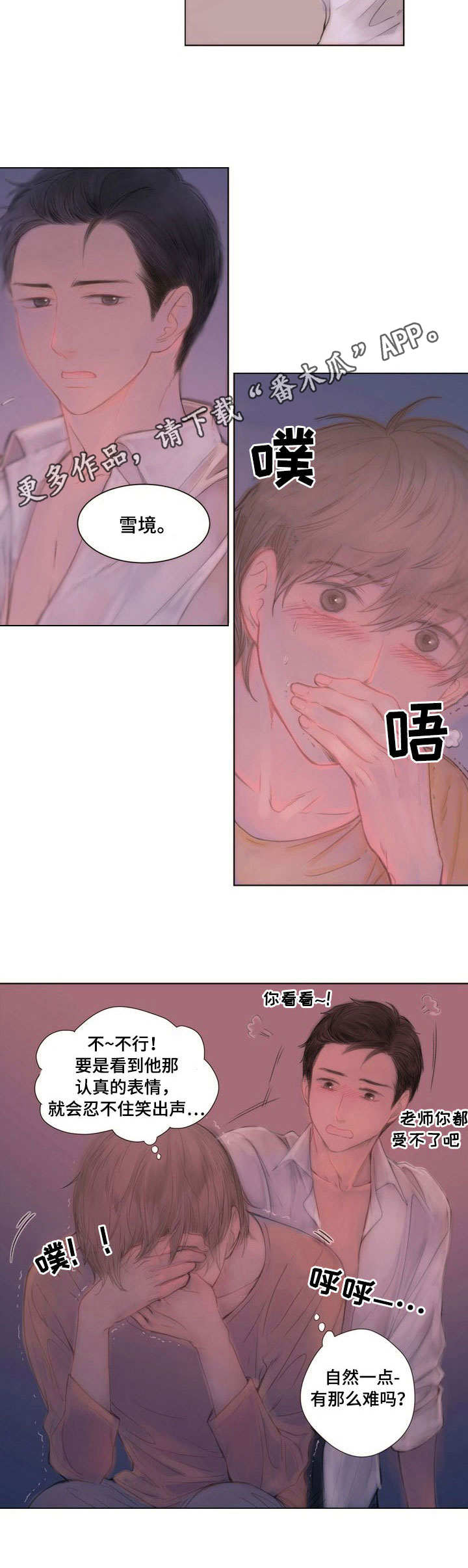 《香甜棉花糖》漫画最新章节第8章：胡思乱想免费下拉式在线观看章节第【3】张图片