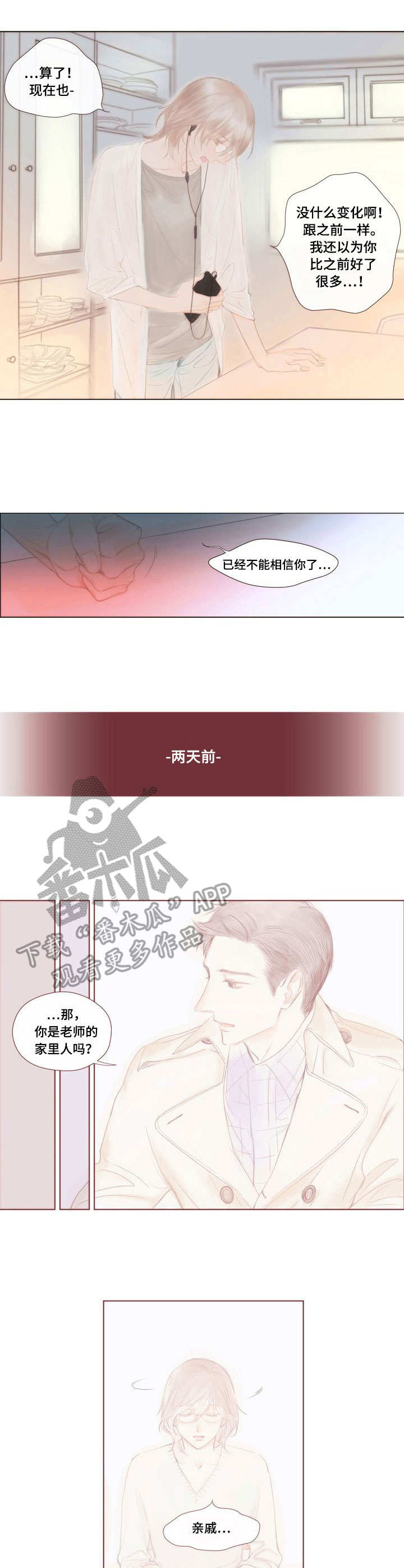 《香甜棉花糖》漫画最新章节第10章：一问一答免费下拉式在线观看章节第【9】张图片