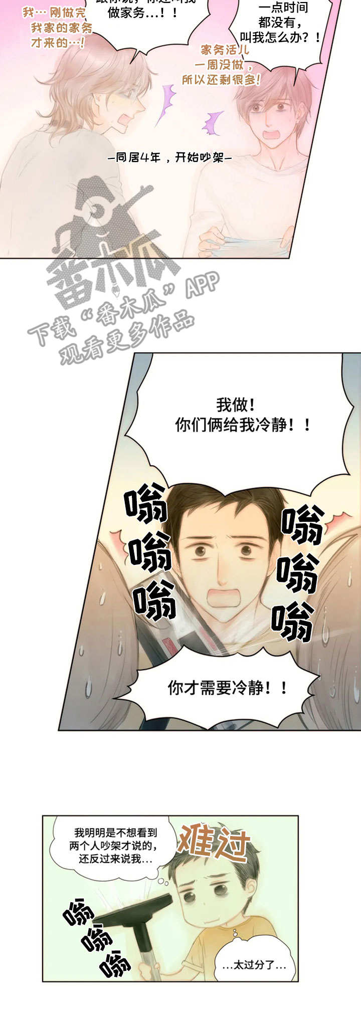 《香甜棉花糖》漫画最新章节第11章：努力吧免费下拉式在线观看章节第【2】张图片