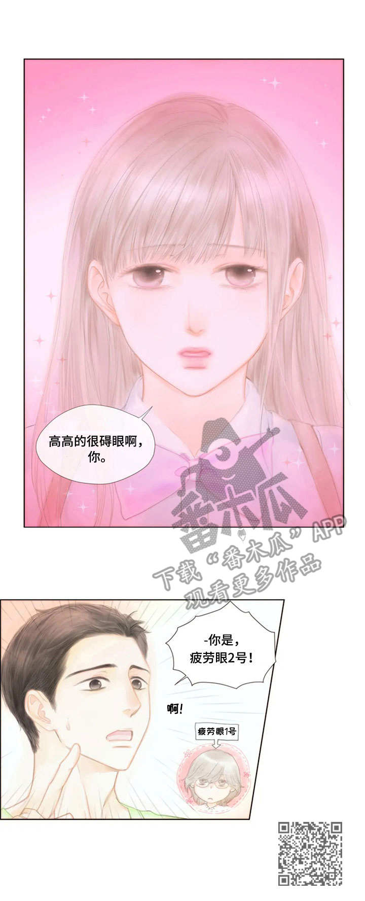 《香甜棉花糖》漫画最新章节第12章：哄一哄免费下拉式在线观看章节第【1】张图片