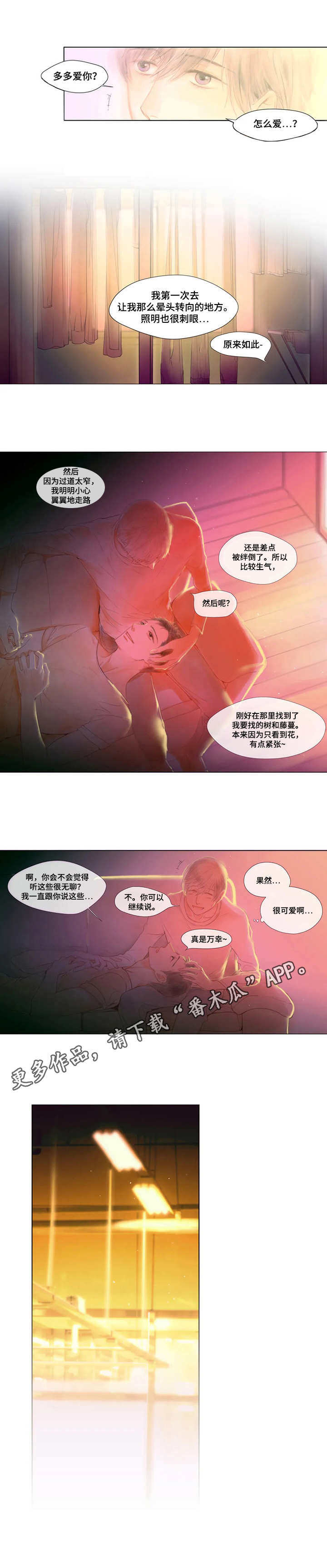 《香甜棉花糖》漫画最新章节第12章：哄一哄免费下拉式在线观看章节第【4】张图片