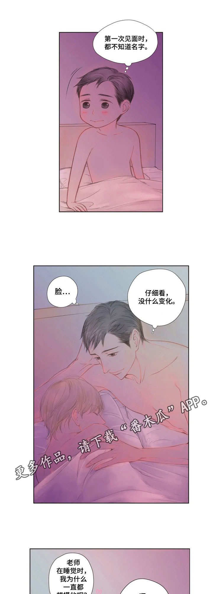 《香甜棉花糖》漫画最新章节第14章：没有变化免费下拉式在线观看章节第【5】张图片