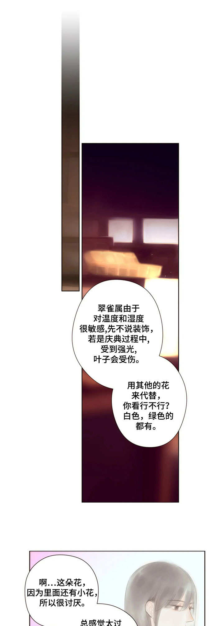 《香甜棉花糖》漫画最新章节第15章：回避免费下拉式在线观看章节第【4】张图片