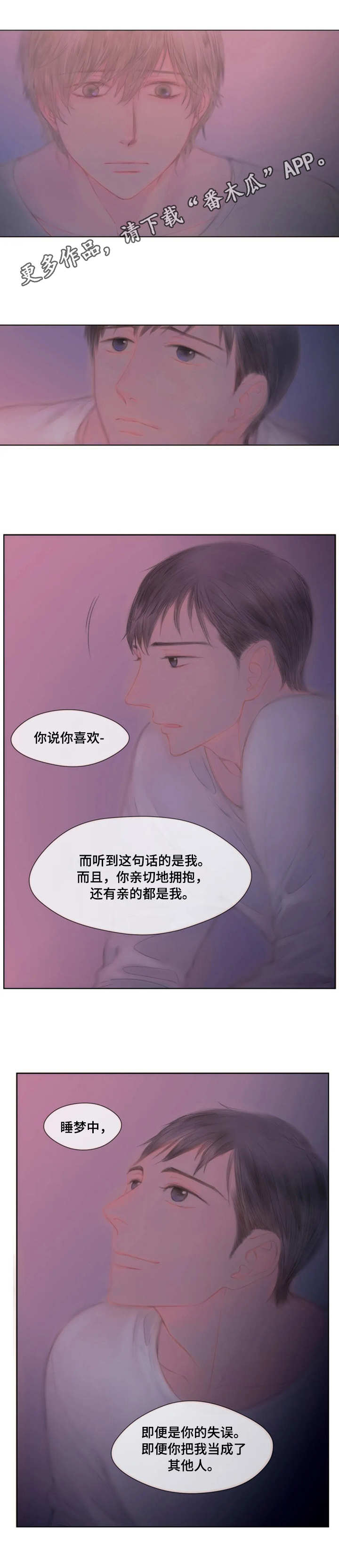 《香甜棉花糖》漫画最新章节第17章：眼力见免费下拉式在线观看章节第【3】张图片