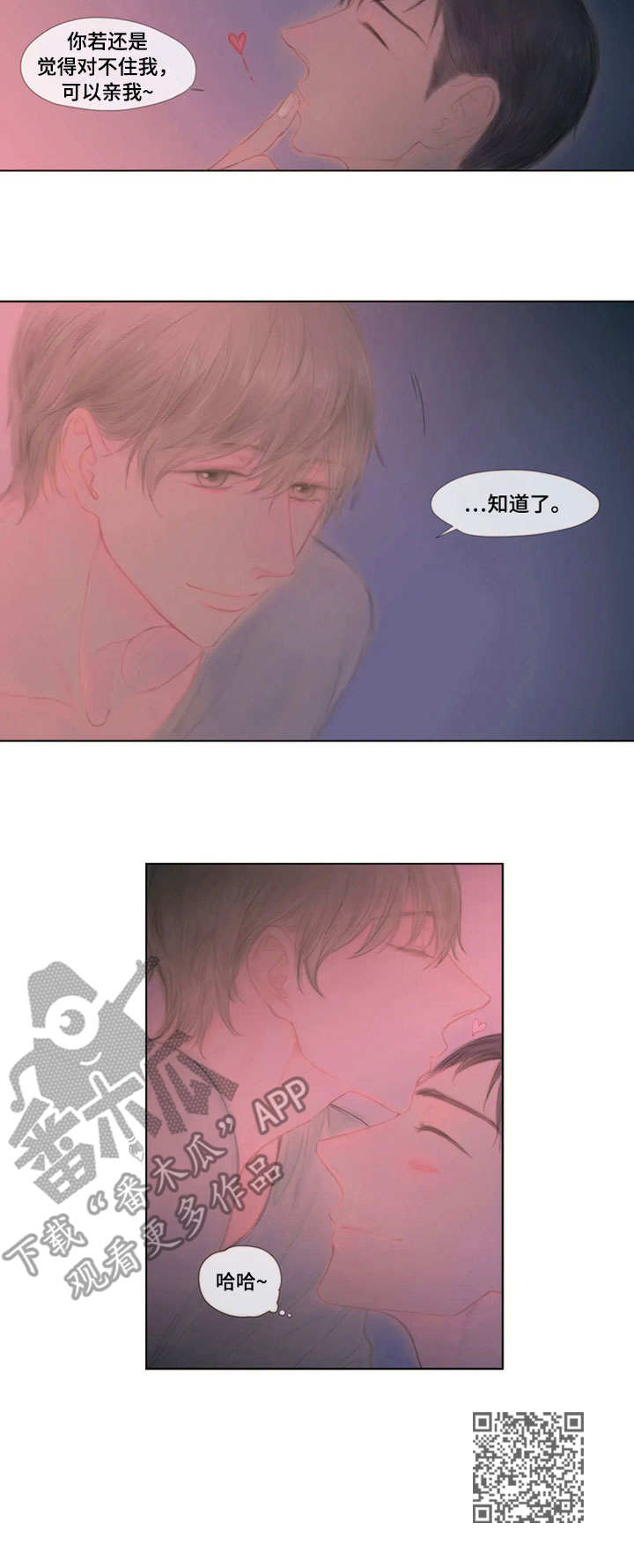 《香甜棉花糖》漫画最新章节第17章：眼力见免费下拉式在线观看章节第【1】张图片