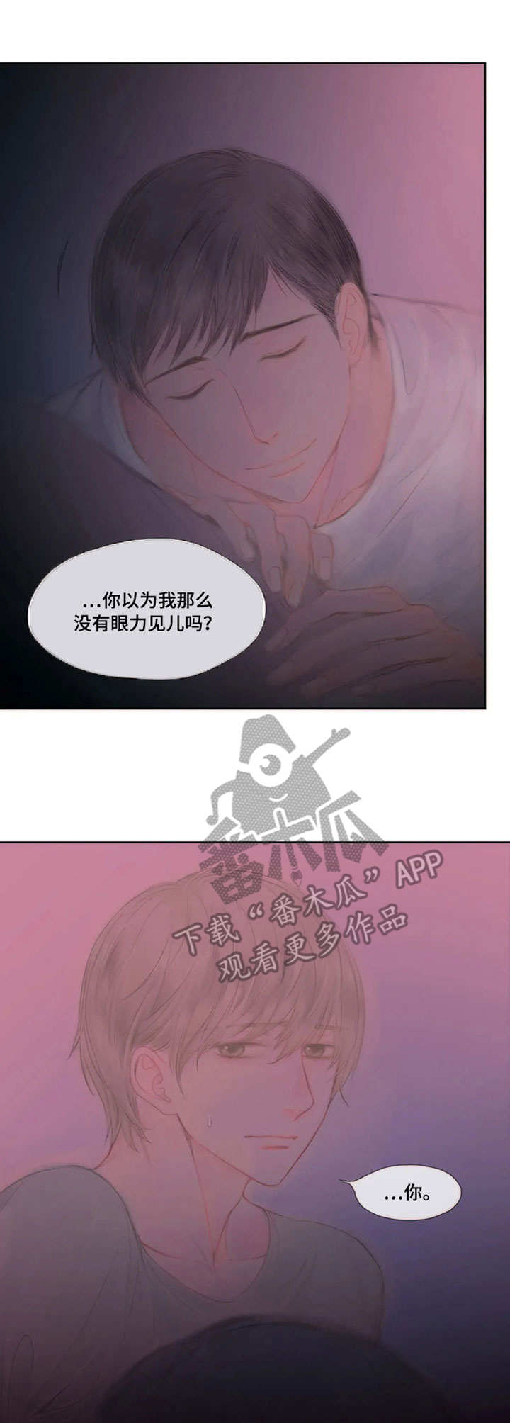 《香甜棉花糖》漫画最新章节第17章：眼力见免费下拉式在线观看章节第【5】张图片