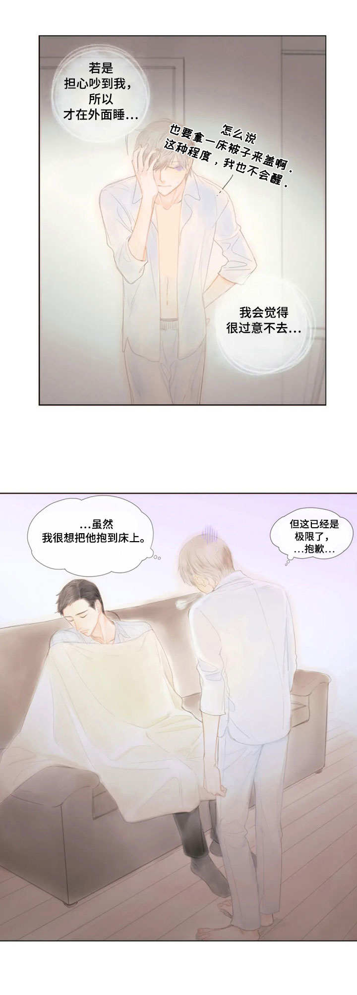 《香甜棉花糖》漫画最新章节第19章：保管箱免费下拉式在线观看章节第【6】张图片