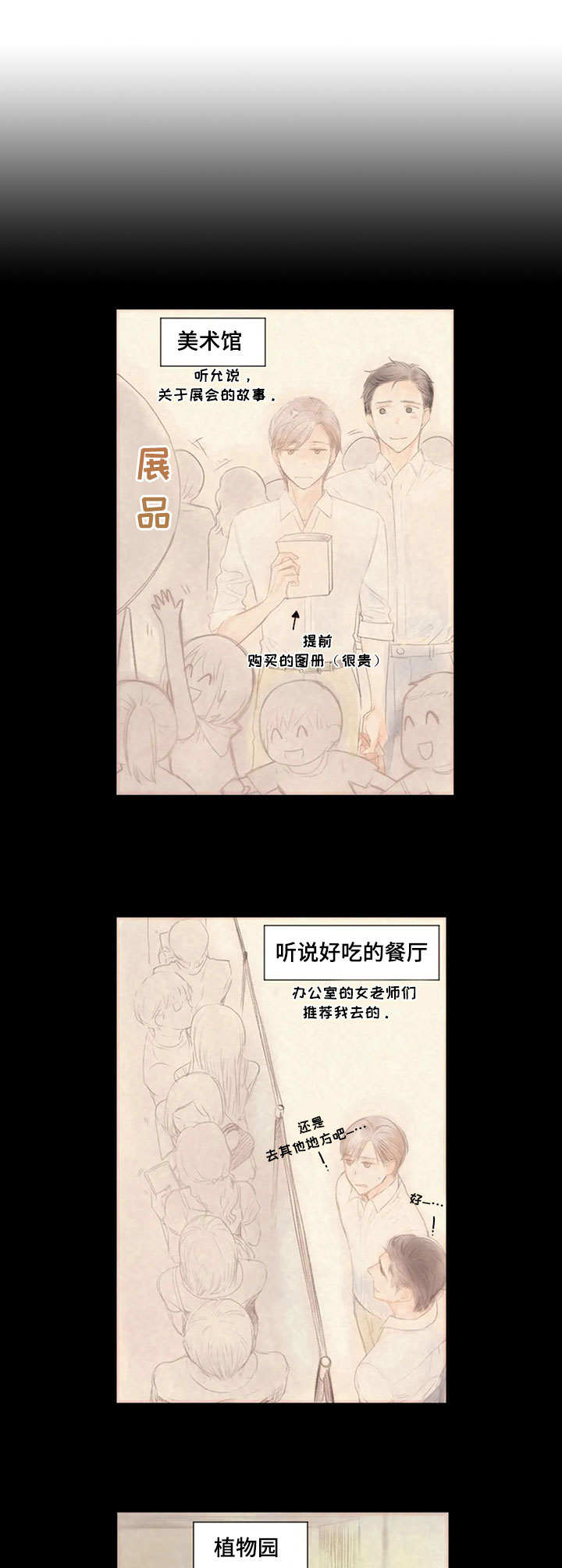 《香甜棉花糖》漫画最新章节第20章：约会免费下拉式在线观看章节第【4】张图片