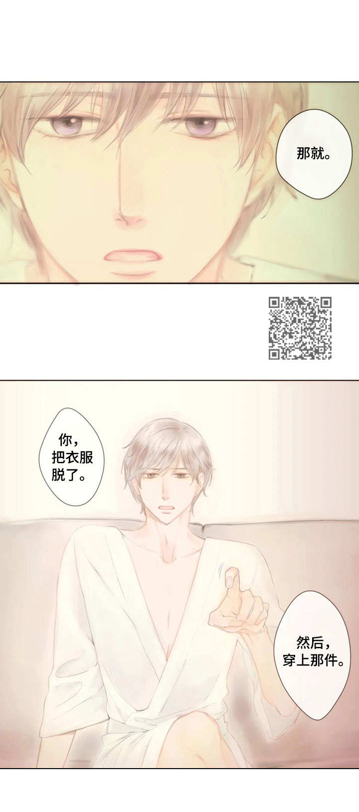 《香甜棉花糖》漫画最新章节第21章：校服免费下拉式在线观看章节第【6】张图片