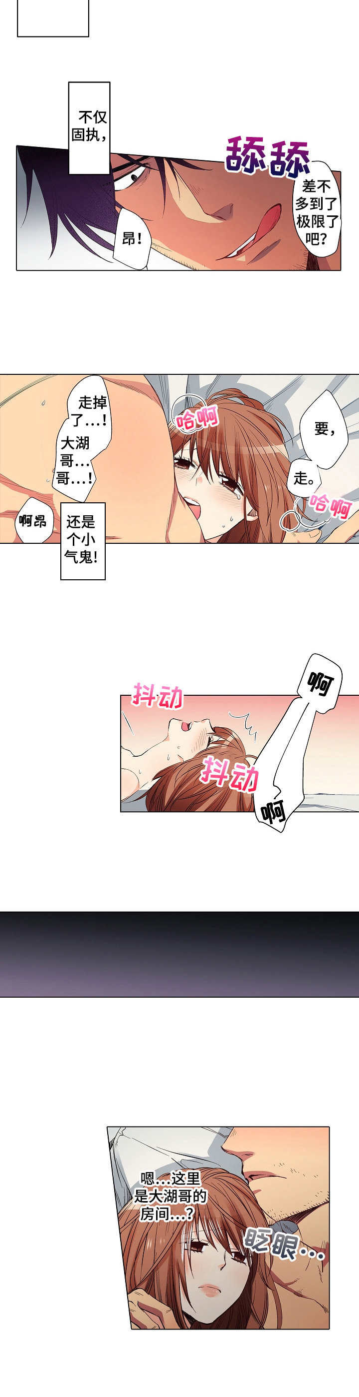 《乡野大叔》漫画最新章节第15章：表扬免费下拉式在线观看章节第【2】张图片