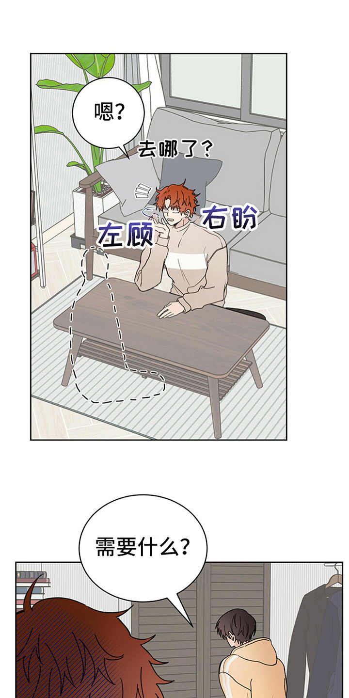 《恶魔快出来》漫画最新章节第2章：传说免费下拉式在线观看章节第【11】张图片