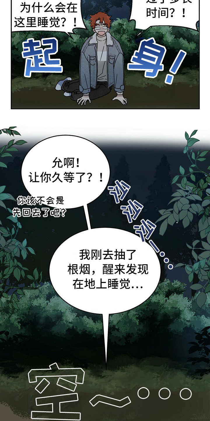 《恶魔快出来》漫画最新章节第3章：召唤仪式免费下拉式在线观看章节第【7】张图片