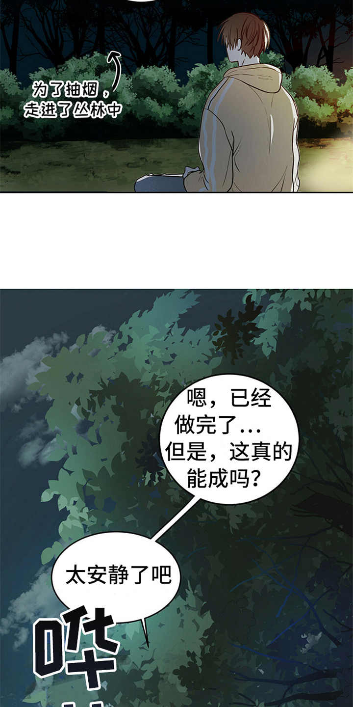 《恶魔快出来》漫画最新章节第3章：召唤仪式免费下拉式在线观看章节第【19】张图片