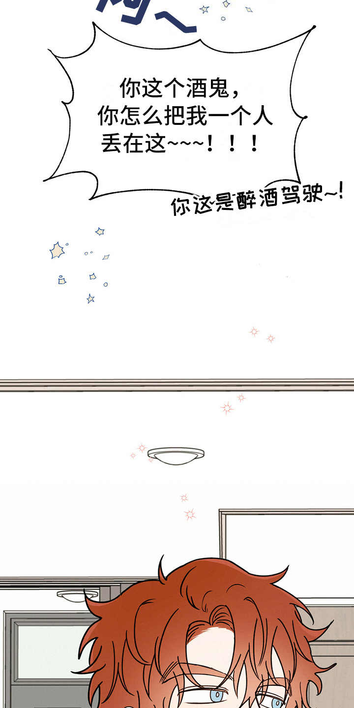 《恶魔快出来》漫画最新章节第3章：召唤仪式免费下拉式在线观看章节第【4】张图片