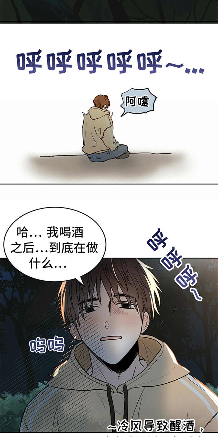 《恶魔快出来》漫画最新章节第3章：召唤仪式免费下拉式在线观看章节第【17】张图片