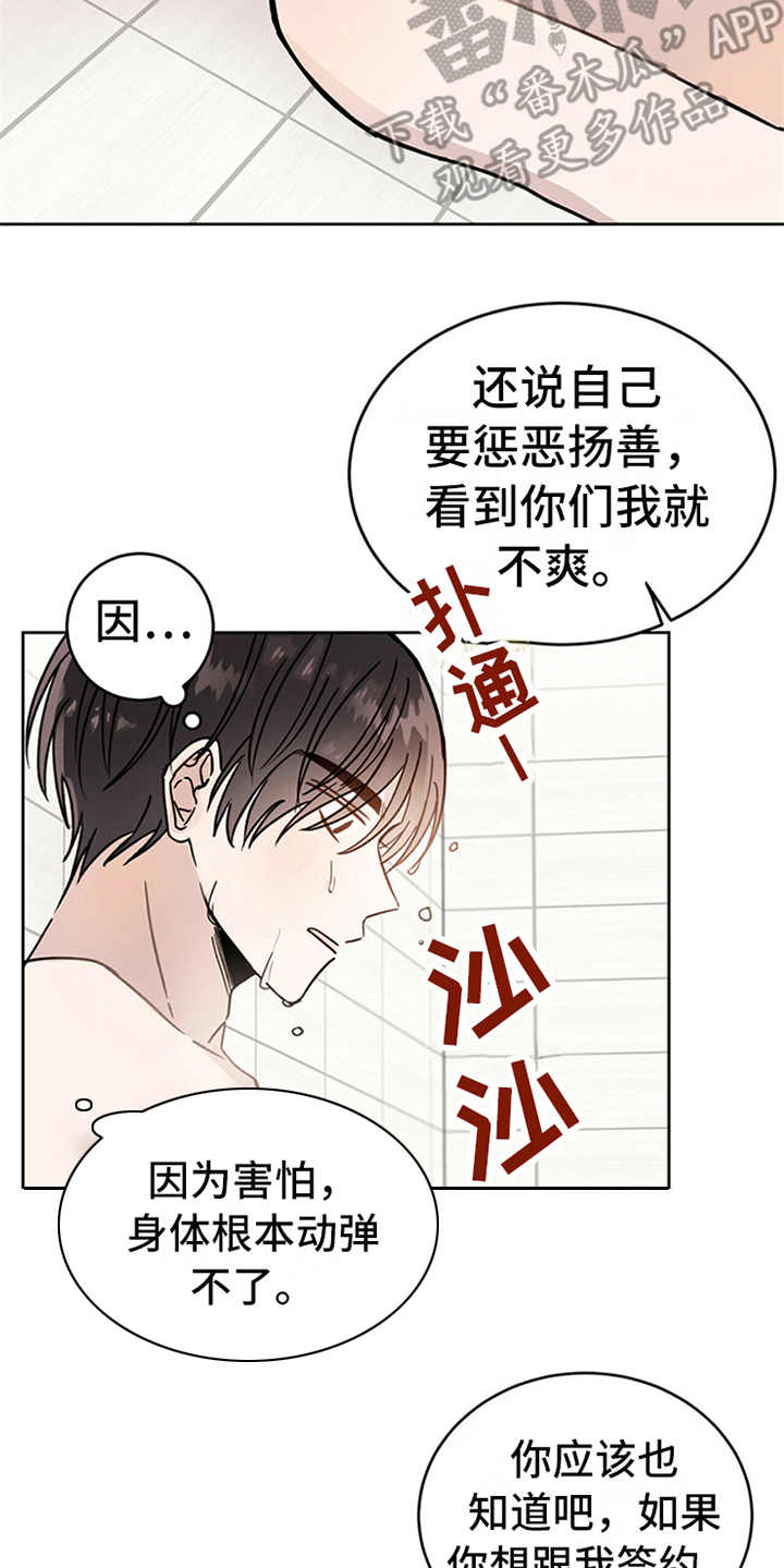 《恶魔快出来》漫画最新章节第4章：恶魔免费下拉式在线观看章节第【4】张图片