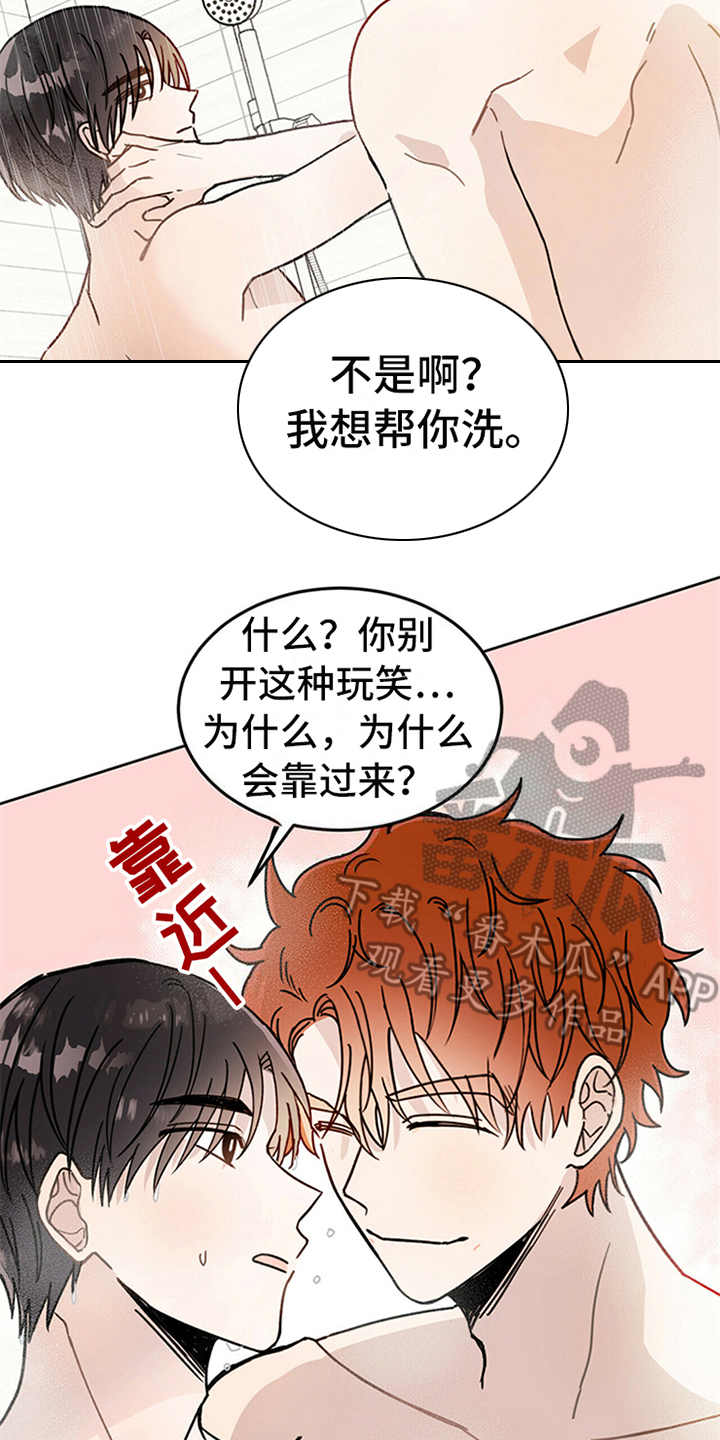 《恶魔快出来》漫画最新章节第4章：恶魔免费下拉式在线观看章节第【16】张图片