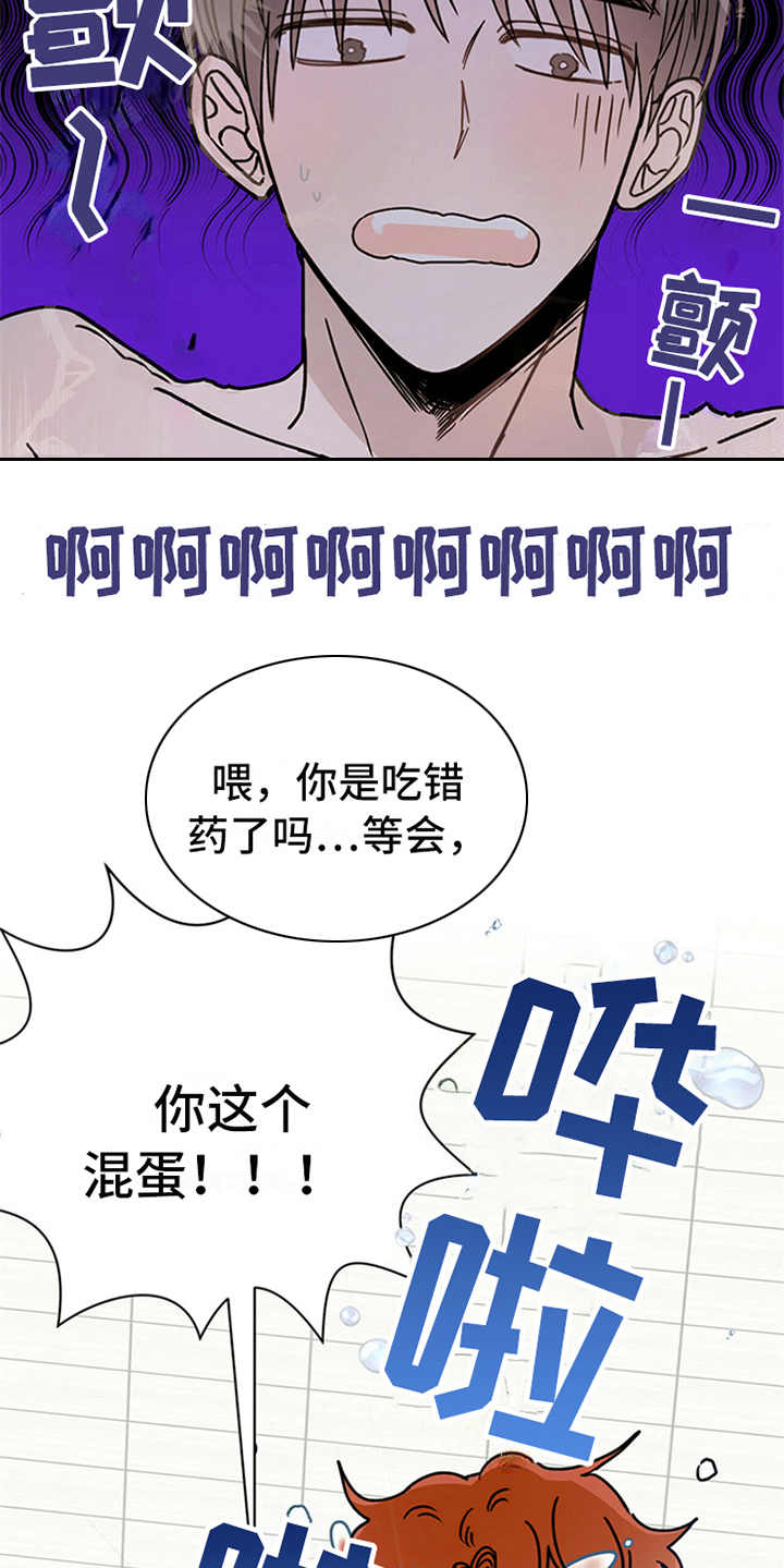 《恶魔快出来》漫画最新章节第4章：恶魔免费下拉式在线观看章节第【14】张图片