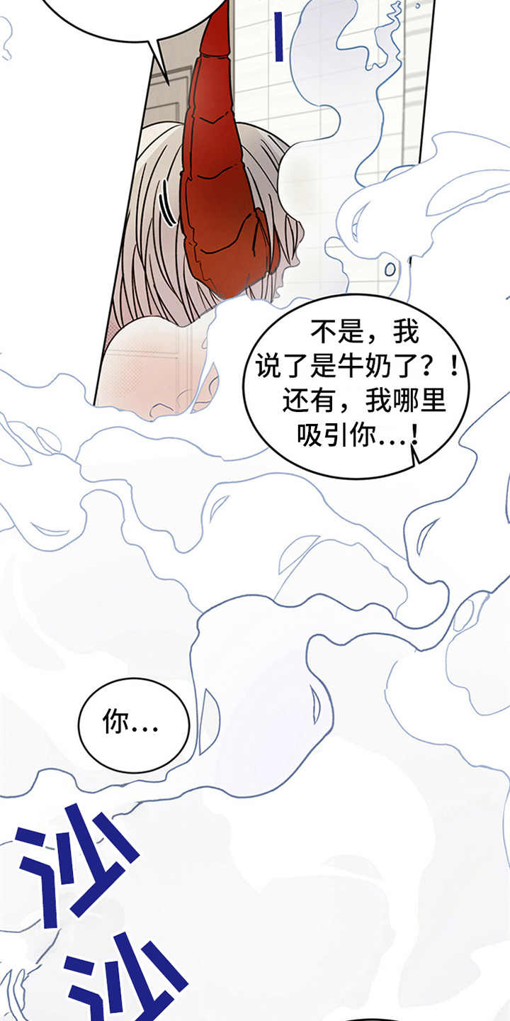 《恶魔快出来》漫画最新章节第4章：恶魔免费下拉式在线观看章节第【9】张图片