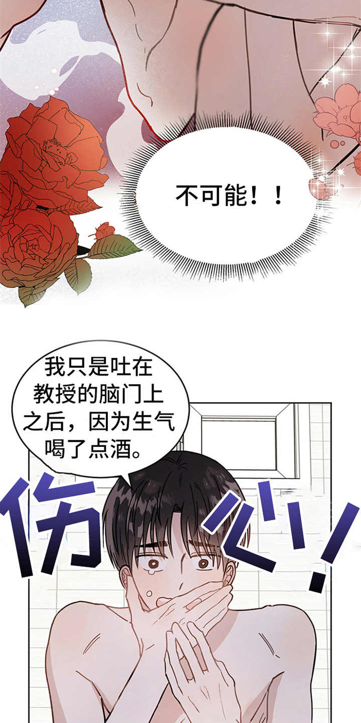 《恶魔快出来》漫画最新章节第5章：贡献灵魂免费下拉式在线观看章节第【18】张图片