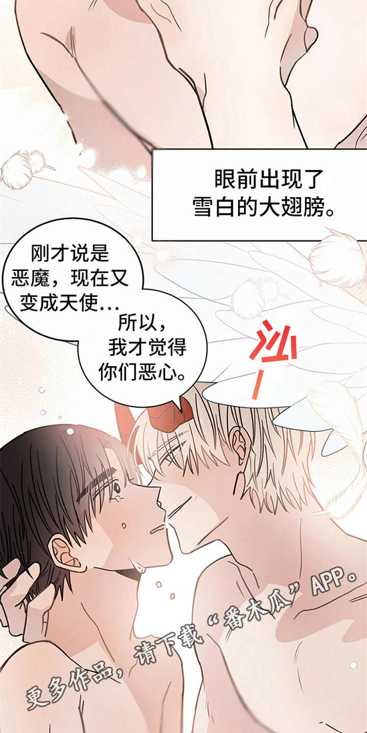 《恶魔快出来》漫画最新章节第5章：贡献灵魂免费下拉式在线观看章节第【14】张图片