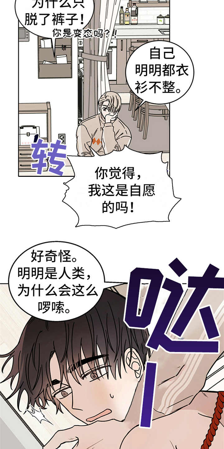 《恶魔快出来》漫画最新章节第5章：贡献灵魂免费下拉式在线观看章节第【5】张图片